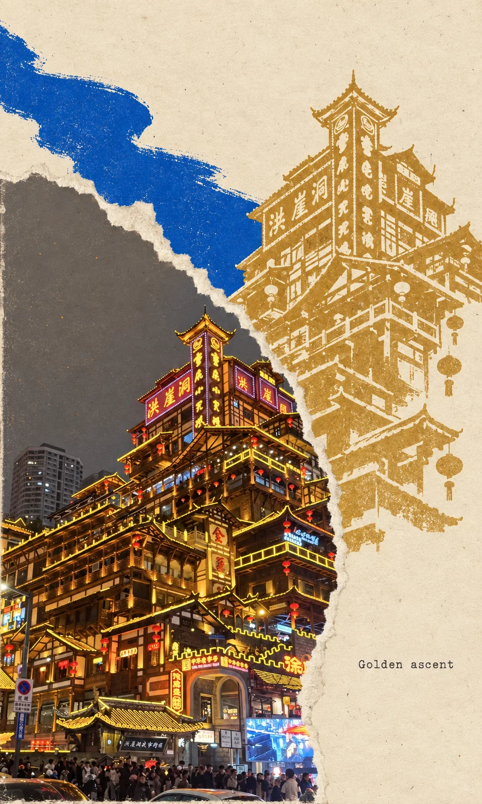 夜色中的洪崖洞建筑群
